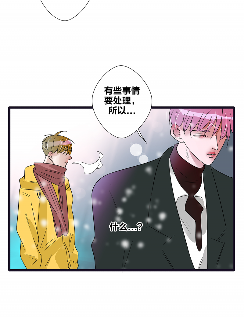 《如爱相生》漫画最新章节第60话免费下拉式在线观看章节第【34】张图片