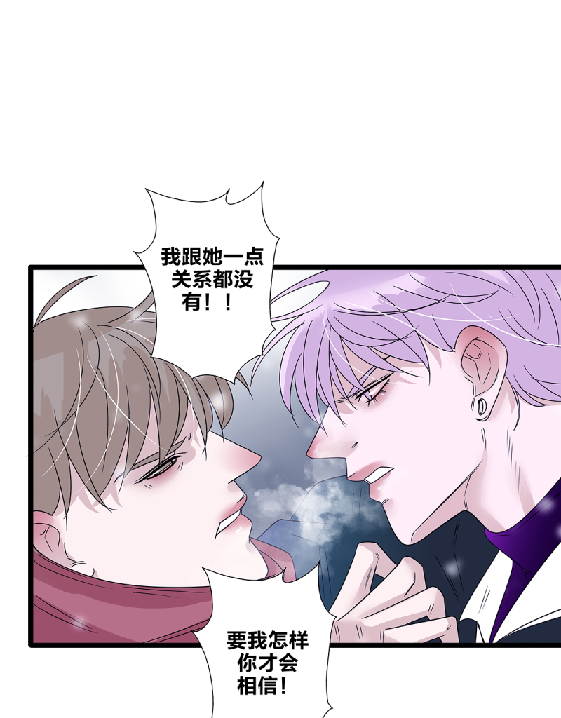 《如爱相生》漫画最新章节第61话免费下拉式在线观看章节第【33】张图片