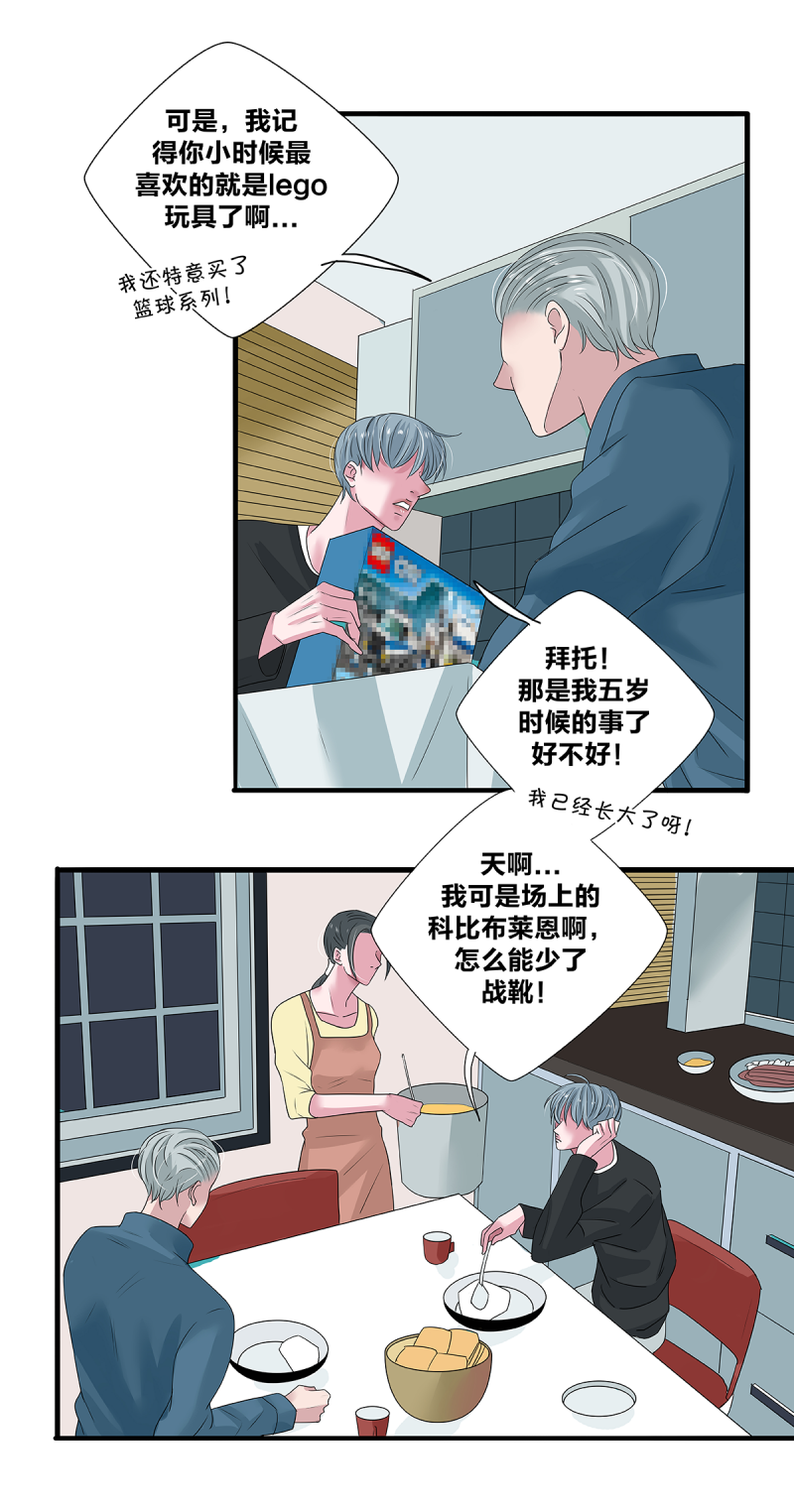 《如爱相生》漫画最新章节第44话免费下拉式在线观看章节第【4】张图片