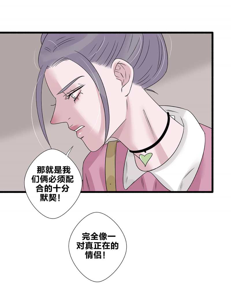 《如爱相生》漫画最新章节第57话免费下拉式在线观看章节第【32】张图片