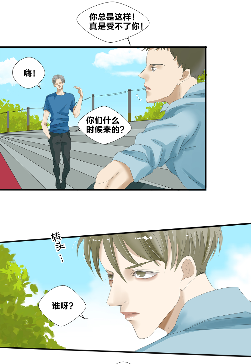 《如爱相生》漫画最新章节第7话免费下拉式在线观看章节第【2】张图片