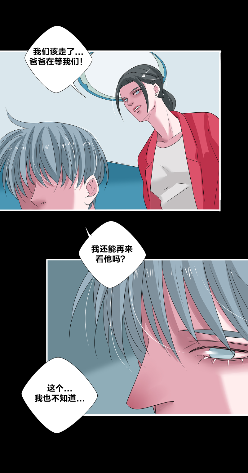 《如爱相生》漫画最新章节第44话免费下拉式在线观看章节第【16】张图片