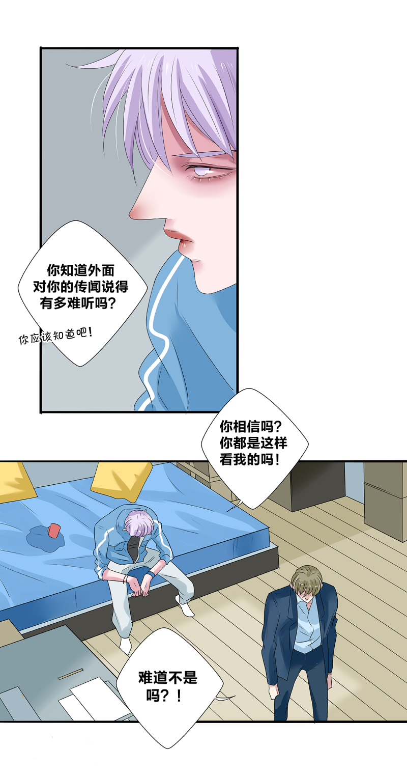 《如爱相生》漫画最新章节第41话免费下拉式在线观看章节第【18】张图片