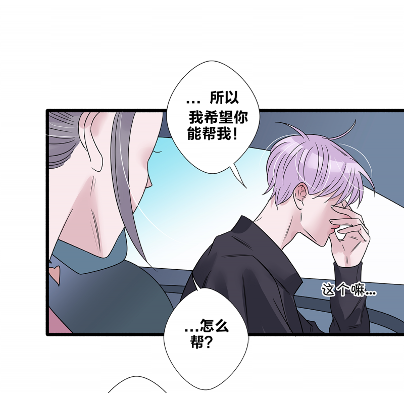 《如爱相生》漫画最新章节第57话免费下拉式在线观看章节第【25】张图片