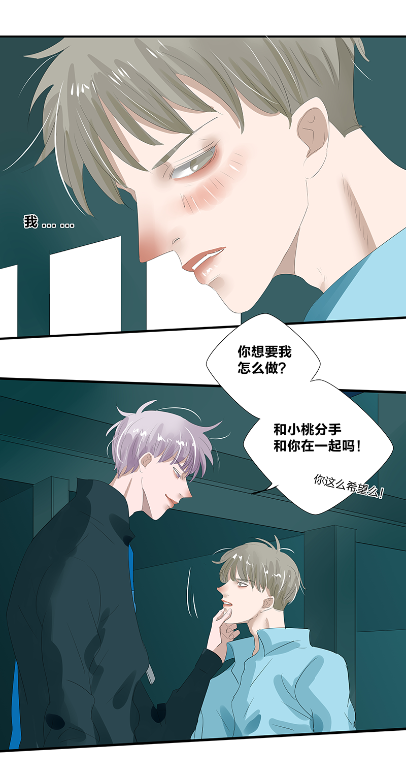 《如爱相生》漫画最新章节第17话免费下拉式在线观看章节第【15】张图片