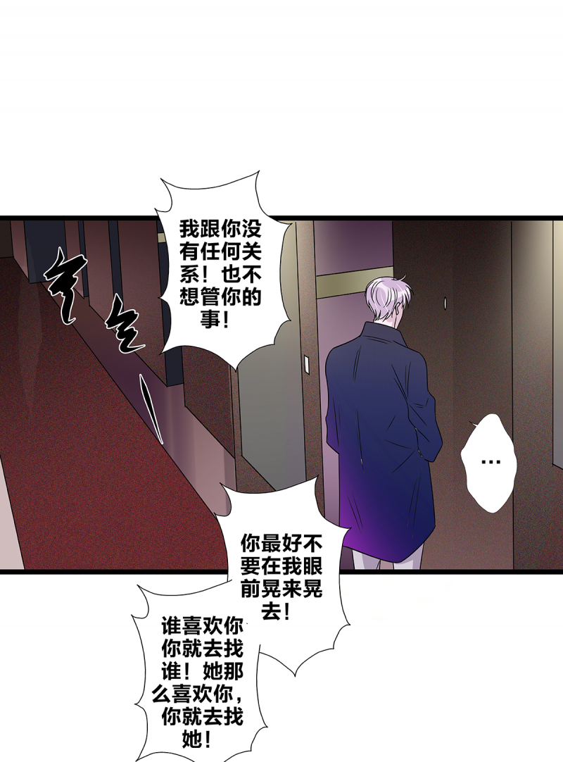 《如爱相生》漫画最新章节第63话免费下拉式在线观看章节第【12】张图片