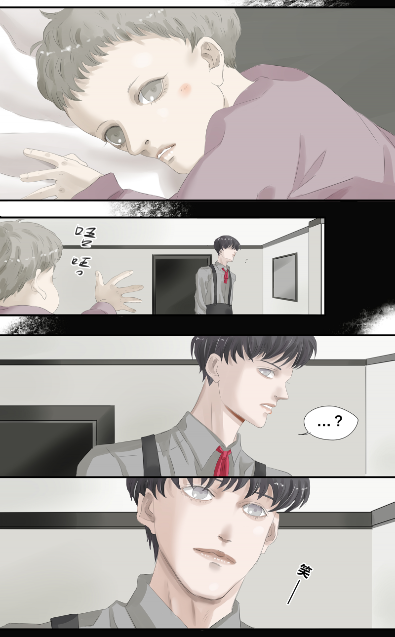 《如爱相生》漫画最新章节第1话免费下拉式在线观看章节第【2】张图片