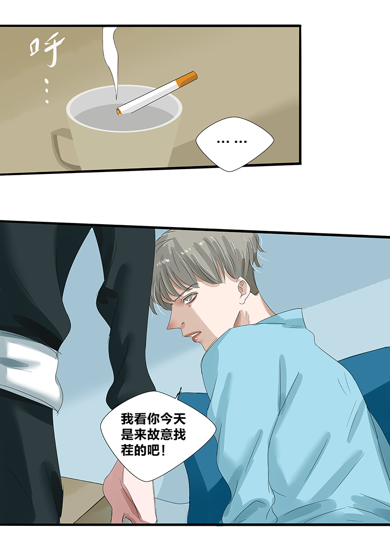 《如爱相生》漫画最新章节第13话免费下拉式在线观看章节第【13】张图片