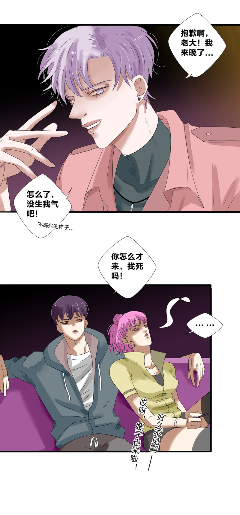 《如爱相生》漫画最新章节第28话免费下拉式在线观看章节第【10】张图片