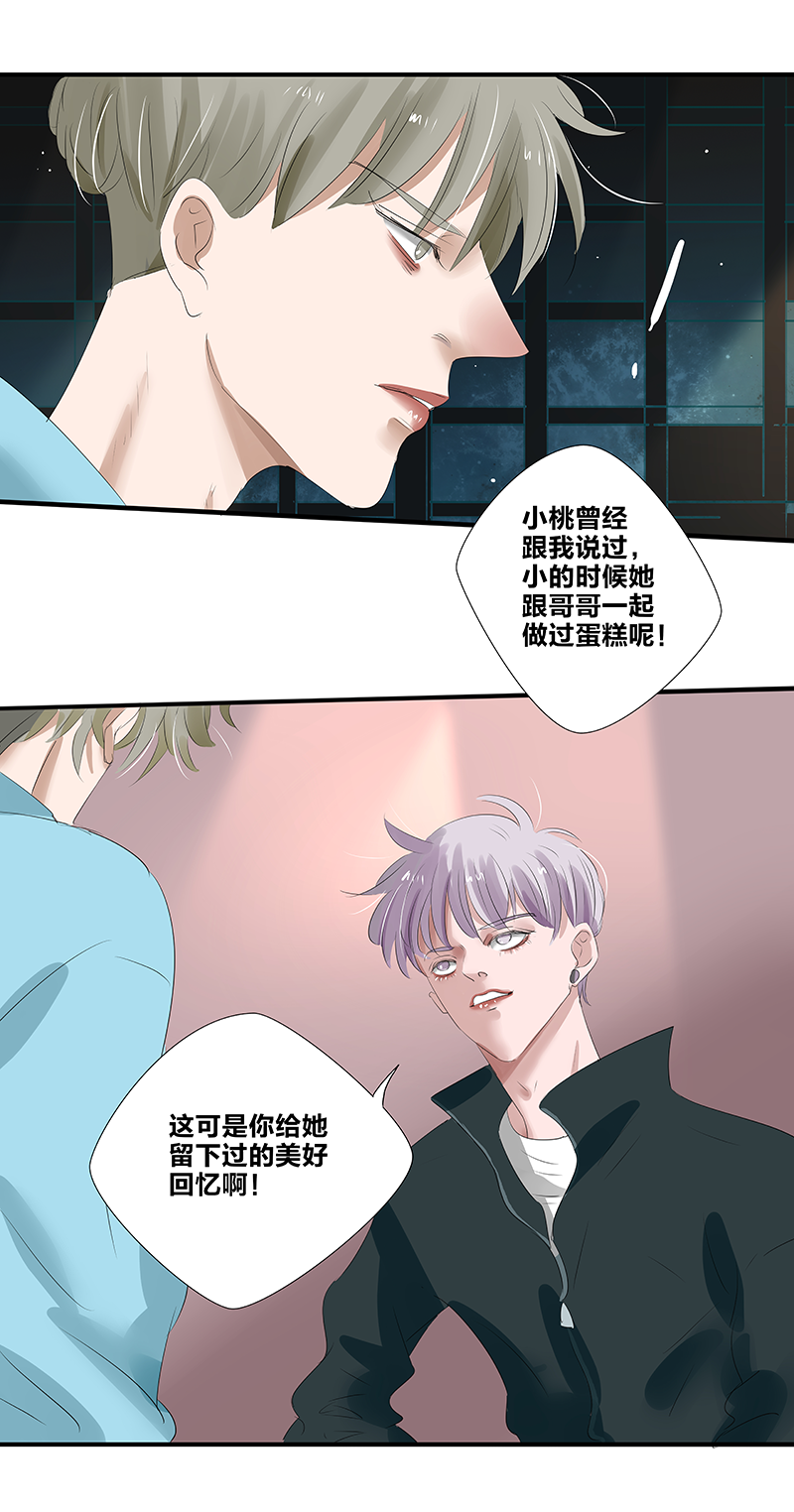 《如爱相生》漫画最新章节第14话免费下拉式在线观看章节第【13】张图片