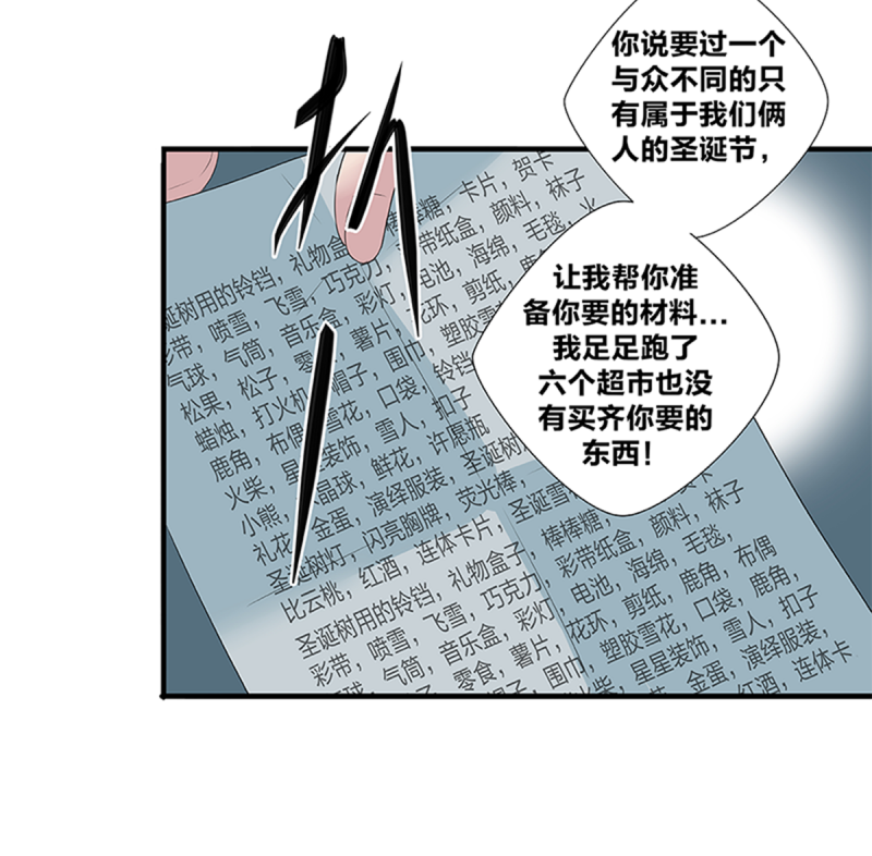 《如爱相生》漫画最新章节第47话免费下拉式在线观看章节第【13】张图片