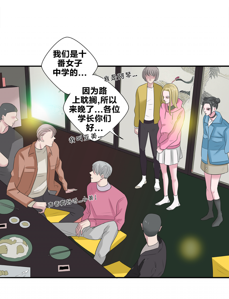 《如爱相生》漫画最新章节第49话免费下拉式在线观看章节第【10】张图片