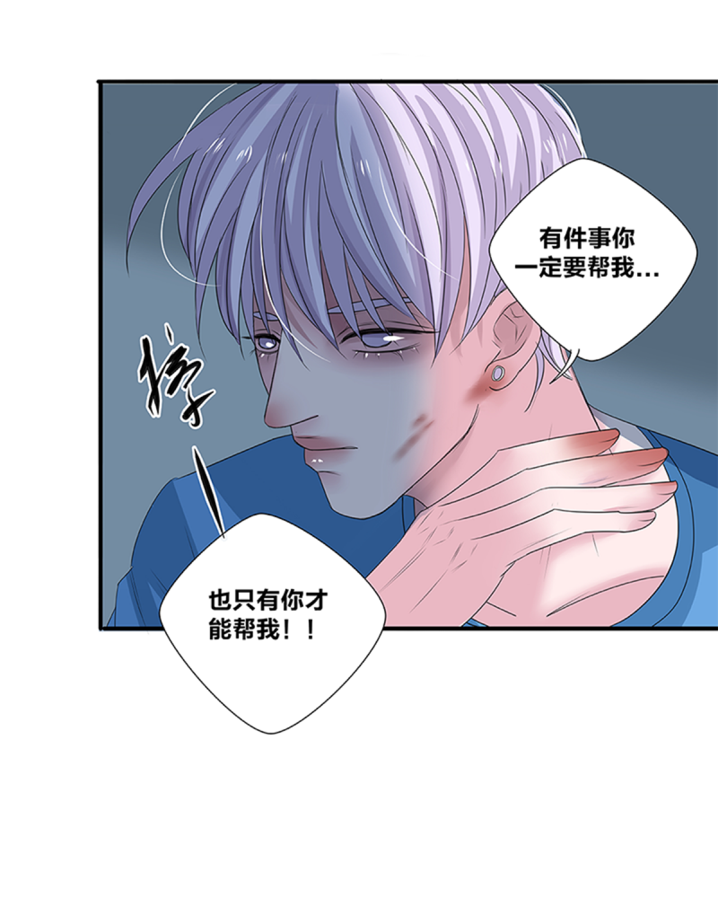 《如爱相生》漫画最新章节第46话免费下拉式在线观看章节第【60】张图片