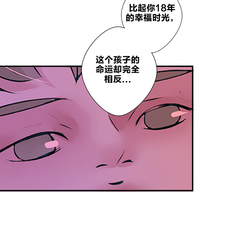 《如爱相生》漫画最新章节第53话免费下拉式在线观看章节第【19】张图片