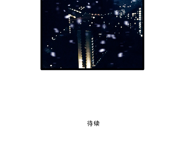 《如爱相生》漫画最新章节第64话免费下拉式在线观看章节第【69】张图片