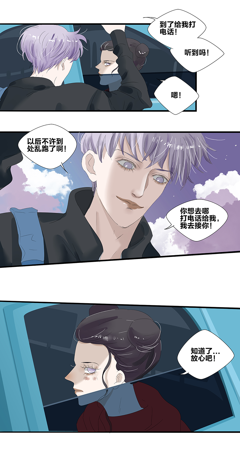 《如爱相生》漫画最新章节第11话免费下拉式在线观看章节第【13】张图片