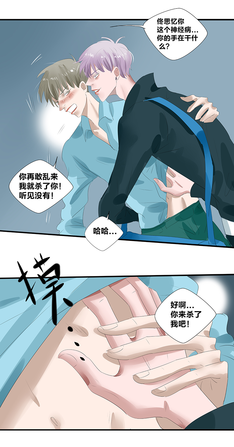 《如爱相生》漫画最新章节第17话免费下拉式在线观看章节第【19】张图片