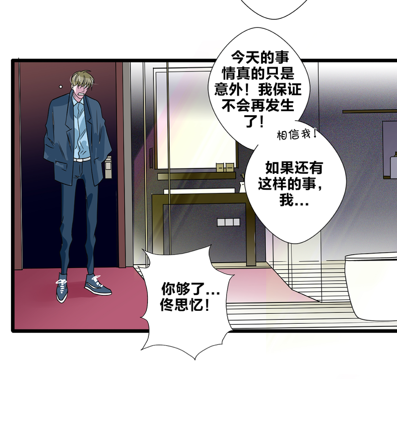 《如爱相生》漫画最新章节第63话免费下拉式在线观看章节第【17】张图片