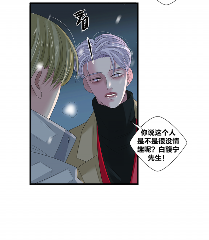 《如爱相生》漫画最新章节第47话免费下拉式在线观看章节第【6】张图片