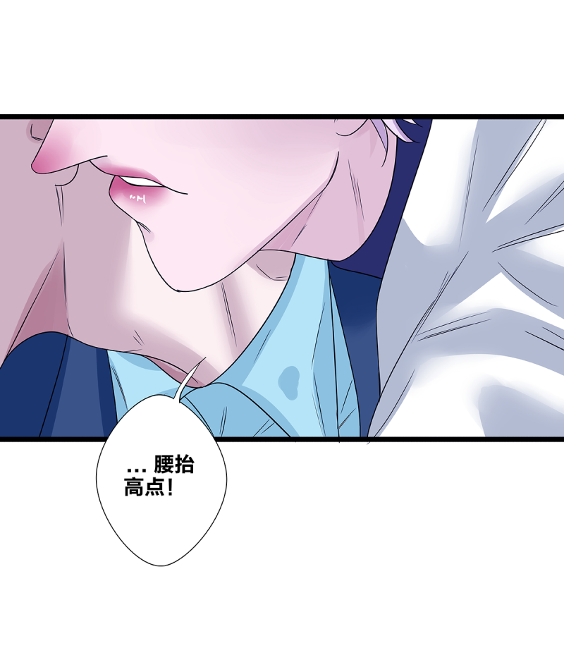 《如爱相生》漫画最新章节第64话免费下拉式在线观看章节第【7】张图片