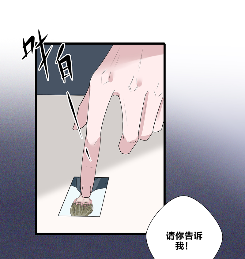 《如爱相生》漫画最新章节第50话免费下拉式在线观看章节第【40】张图片