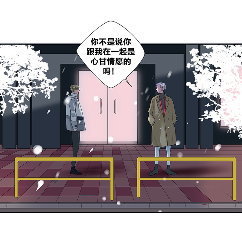 《如爱相生》漫画最新章节第47话免费下拉式在线观看章节第【27】张图片