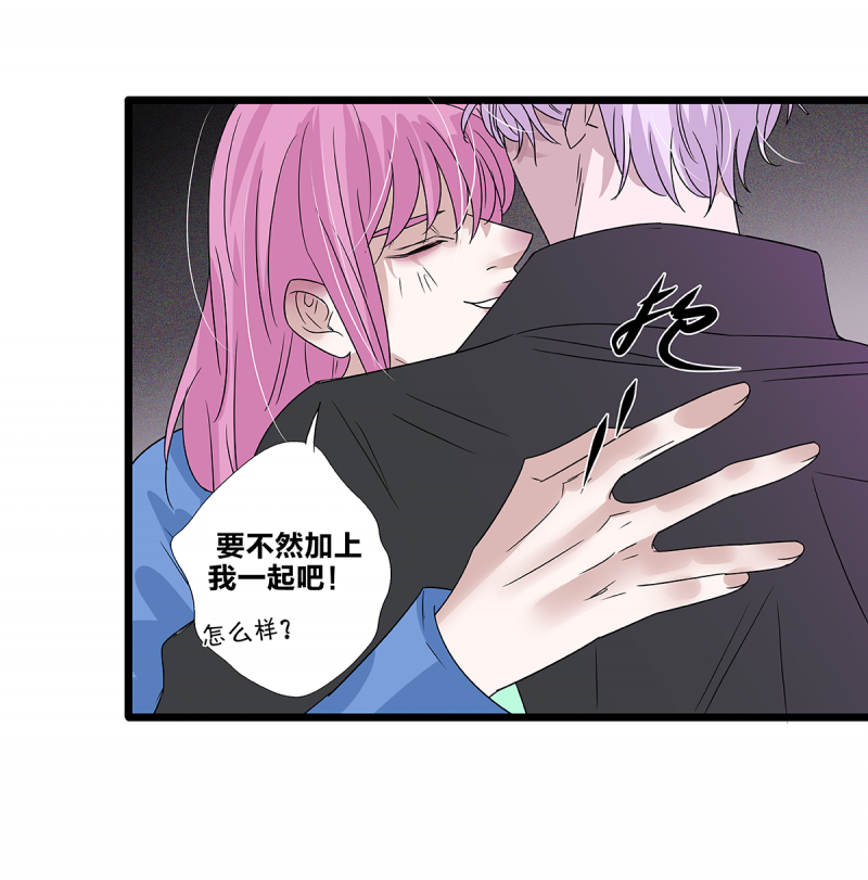 《如爱相生》漫画最新章节第62话免费下拉式在线观看章节第【53】张图片