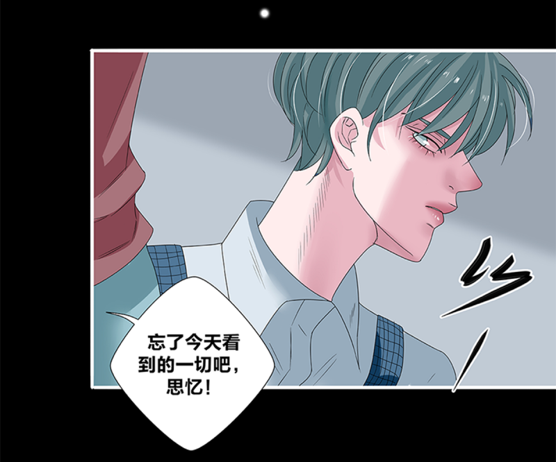 《如爱相生》漫画最新章节第46话免费下拉式在线观看章节第【4】张图片