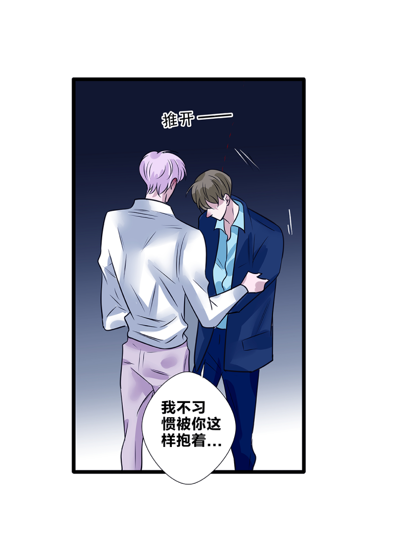 《如爱相生》漫画最新章节第64话免费下拉式在线观看章节第【39】张图片