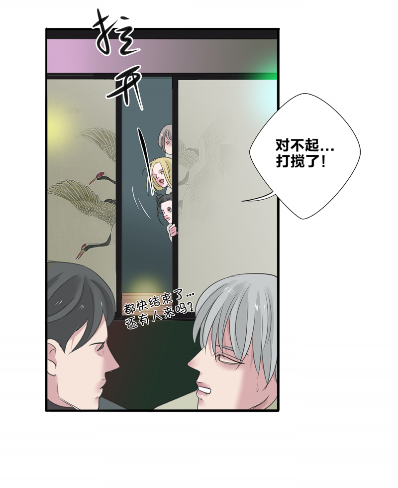 《如爱相生》漫画最新章节第49话免费下拉式在线观看章节第【9】张图片