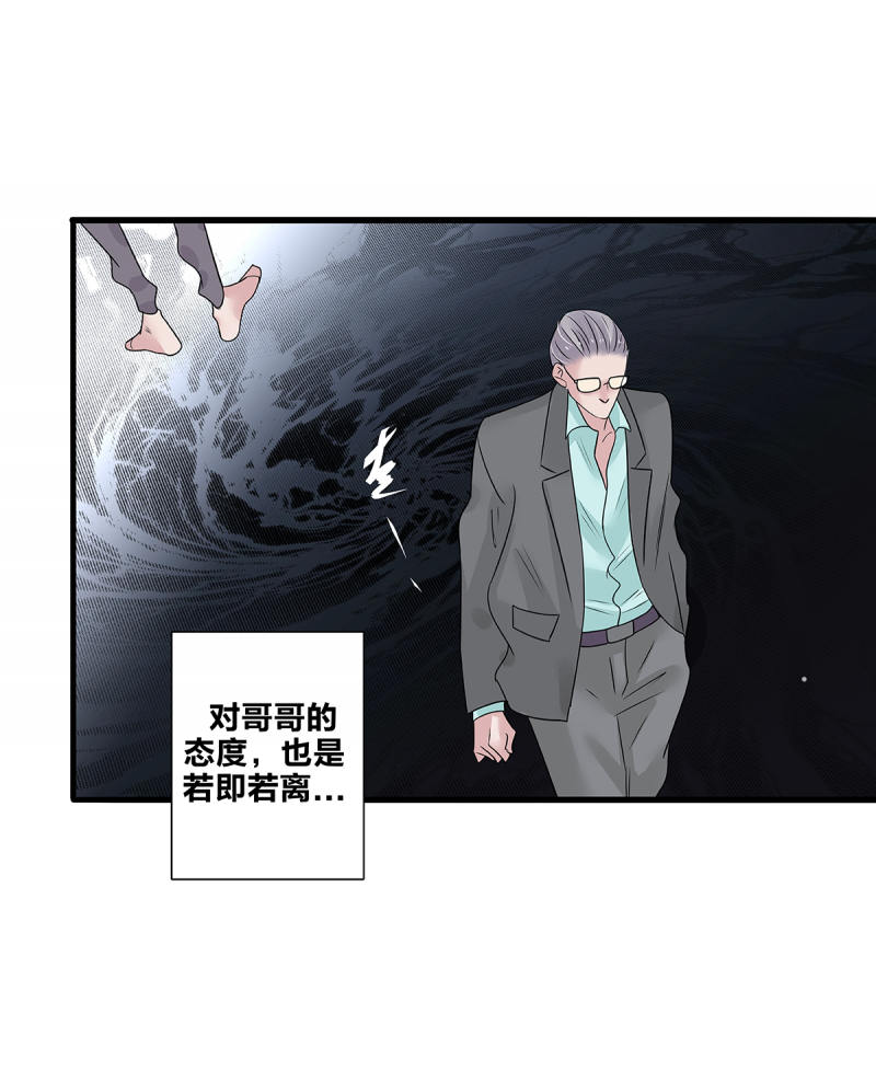 《如爱相生》漫画最新章节第54话免费下拉式在线观看章节第【32】张图片