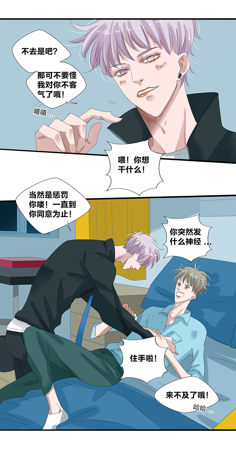 《如爱相生》漫画最新章节第13话免费下拉式在线观看章节第【16】张图片