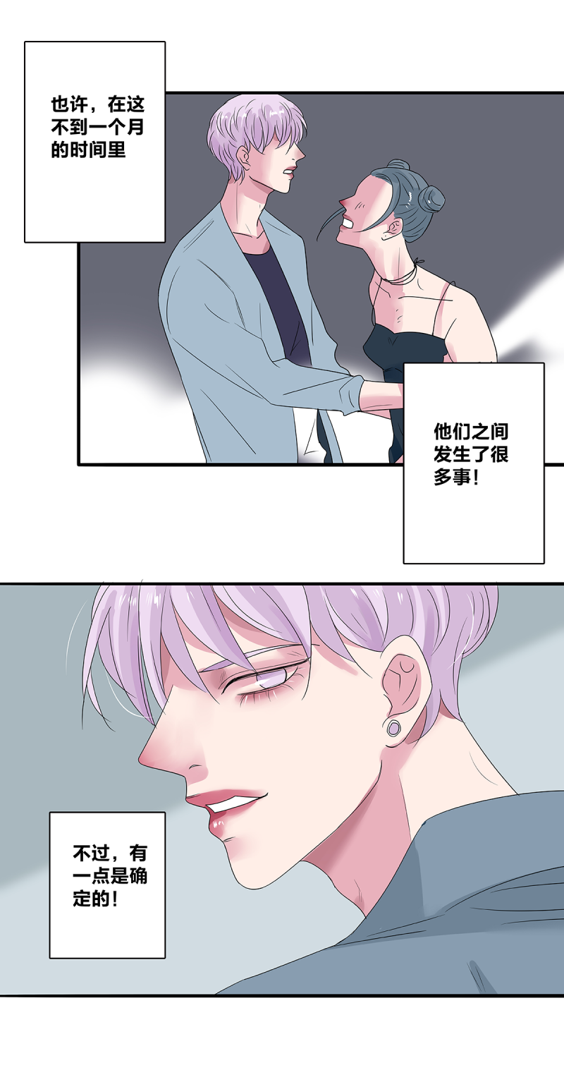 《如爱相生》漫画最新章节第38话免费下拉式在线观看章节第【19】张图片