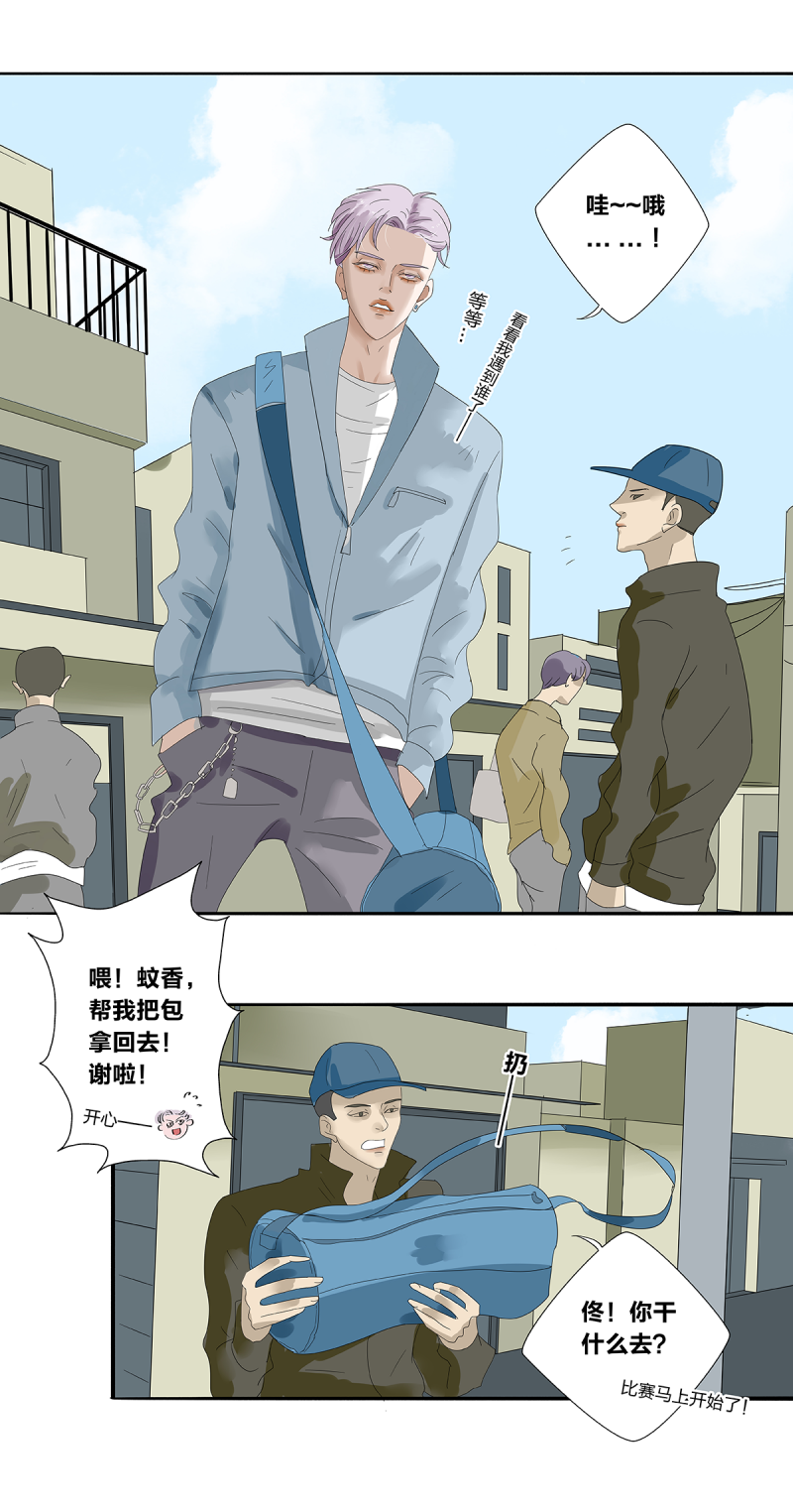 《如爱相生》漫画最新章节第24话免费下拉式在线观看章节第【21】张图片