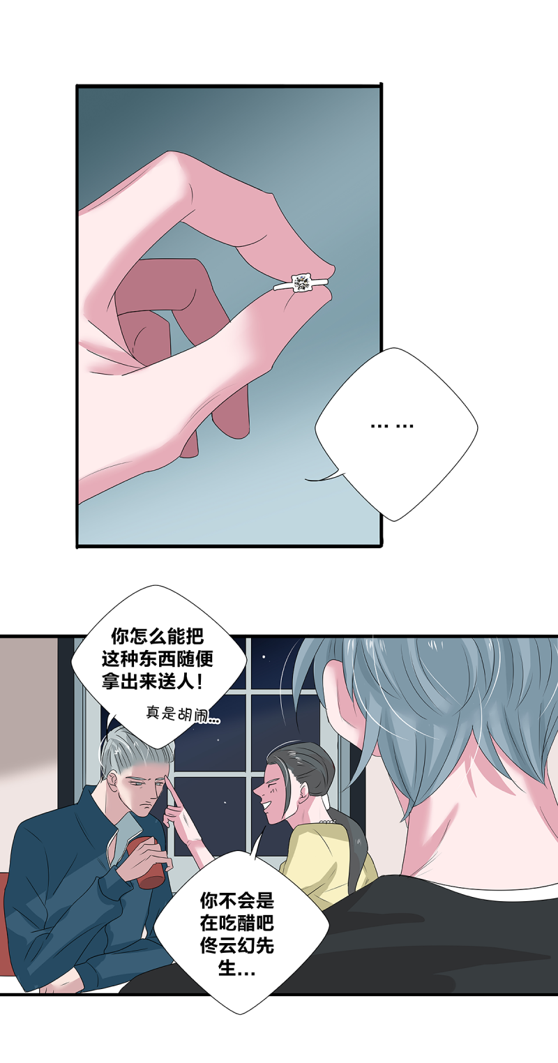 《如爱相生》漫画最新章节第44话免费下拉式在线观看章节第【10】张图片