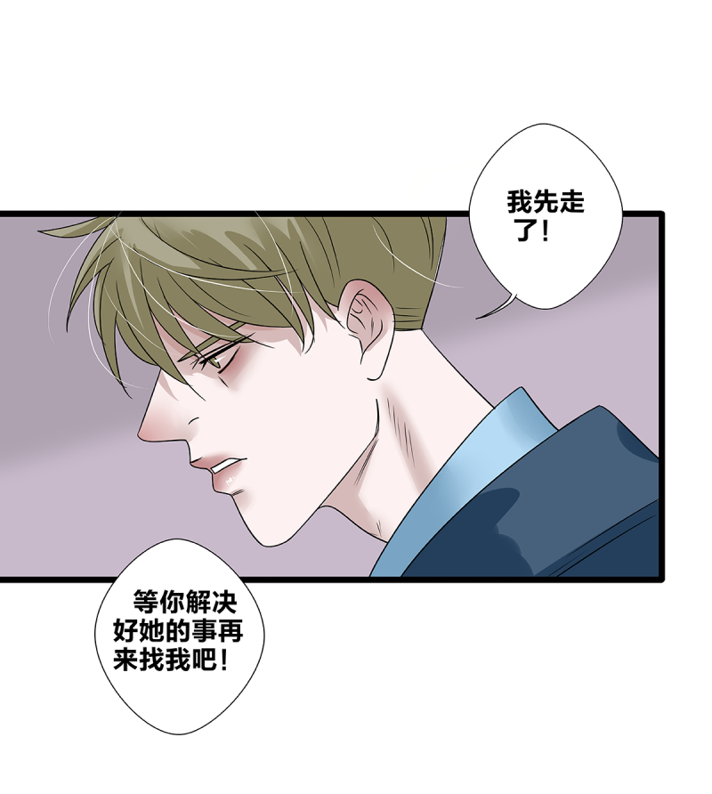 《如爱相生》漫画最新章节第63话免费下拉式在线观看章节第【46】张图片