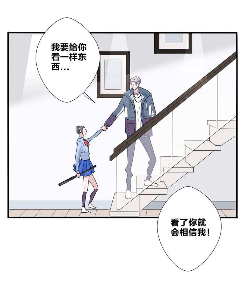 《如爱相生》漫画最新章节第51话免费下拉式在线观看章节第【40】张图片