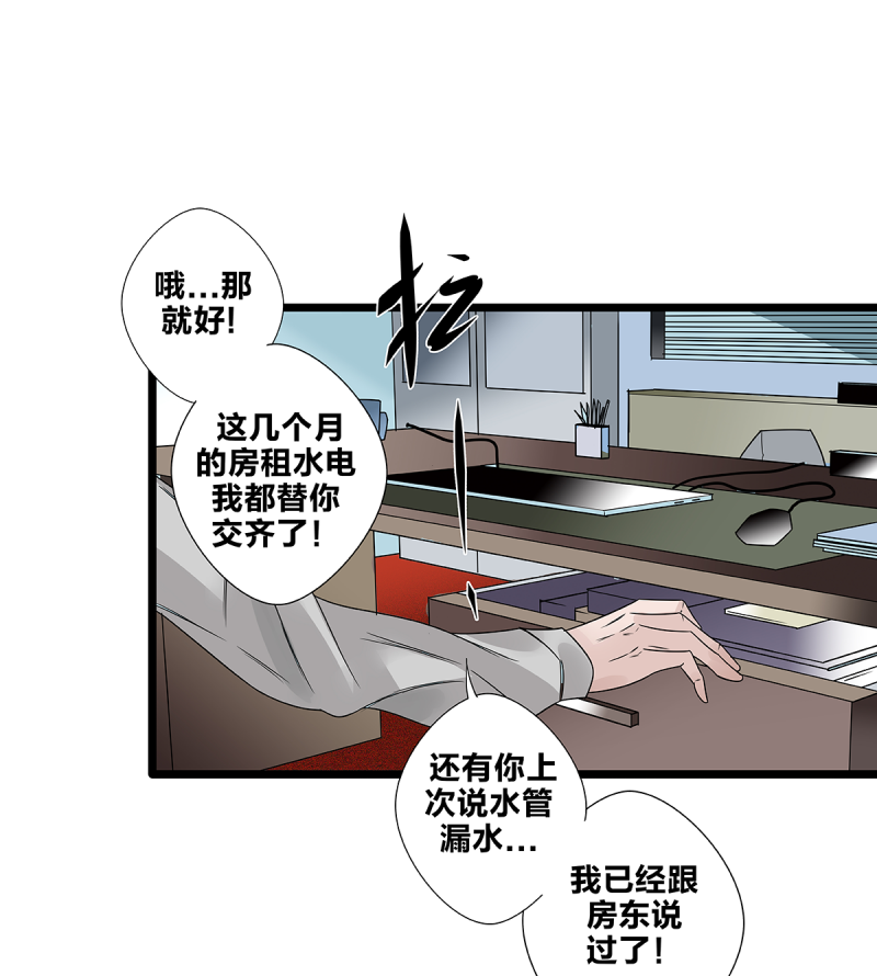 《如爱相生》漫画最新章节第58话免费下拉式在线观看章节第【15】张图片