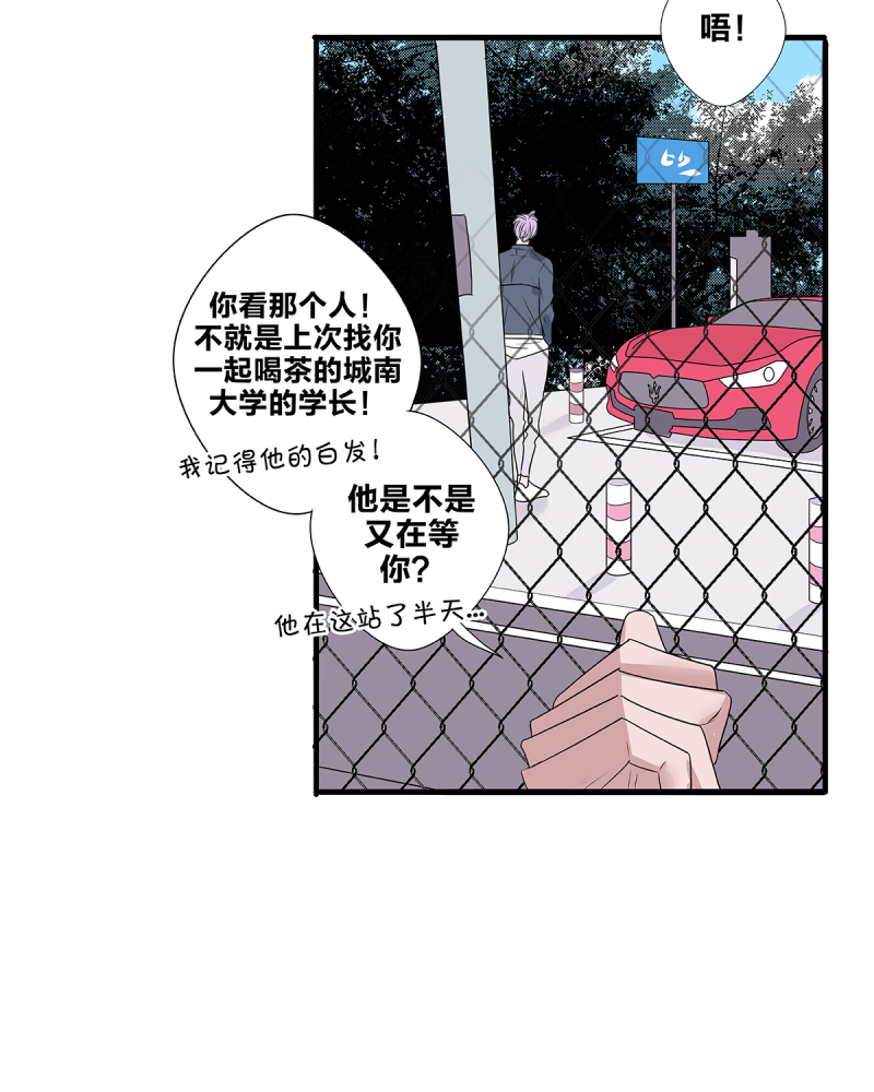 《如爱相生》漫画最新章节第54话免费下拉式在线观看章节第【35】张图片