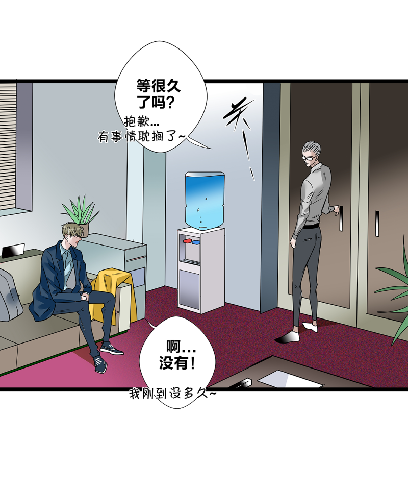 《如爱相生》漫画最新章节第58话免费下拉式在线观看章节第【14】张图片