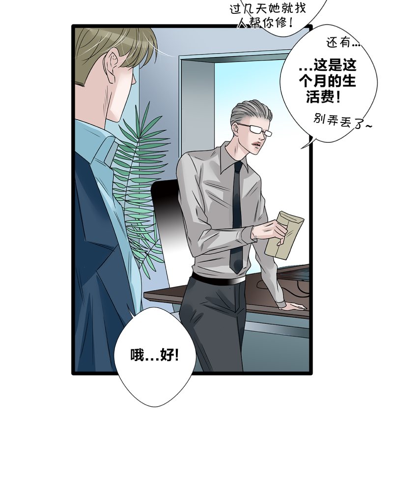 《如爱相生》漫画最新章节第58话免费下拉式在线观看章节第【16】张图片