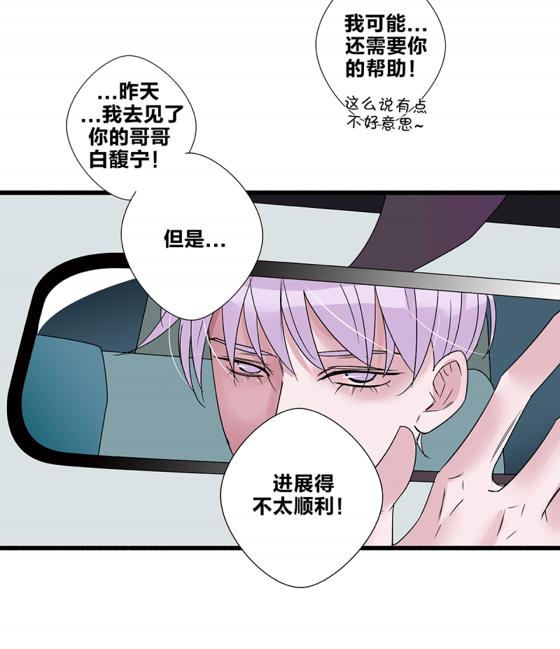 《如爱相生》漫画最新章节第57话免费下拉式在线观看章节第【22】张图片