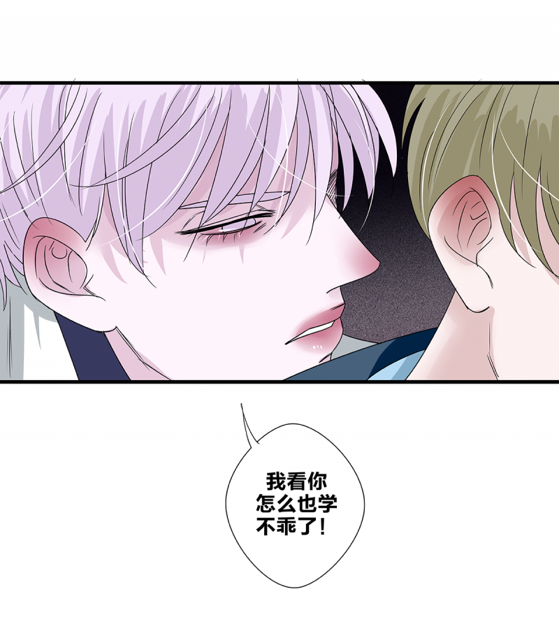 《如爱相生》漫画最新章节第63话免费下拉式在线观看章节第【56】张图片