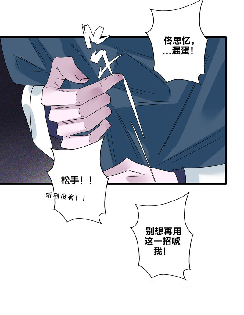 《如爱相生》漫画最新章节第63话免费下拉式在线观看章节第【55】张图片