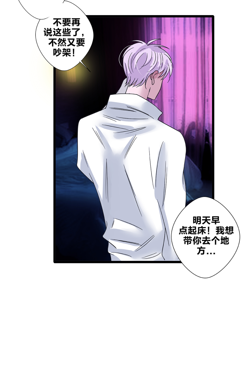 《如爱相生》漫画最新章节第64话免费下拉式在线观看章节第【51】张图片