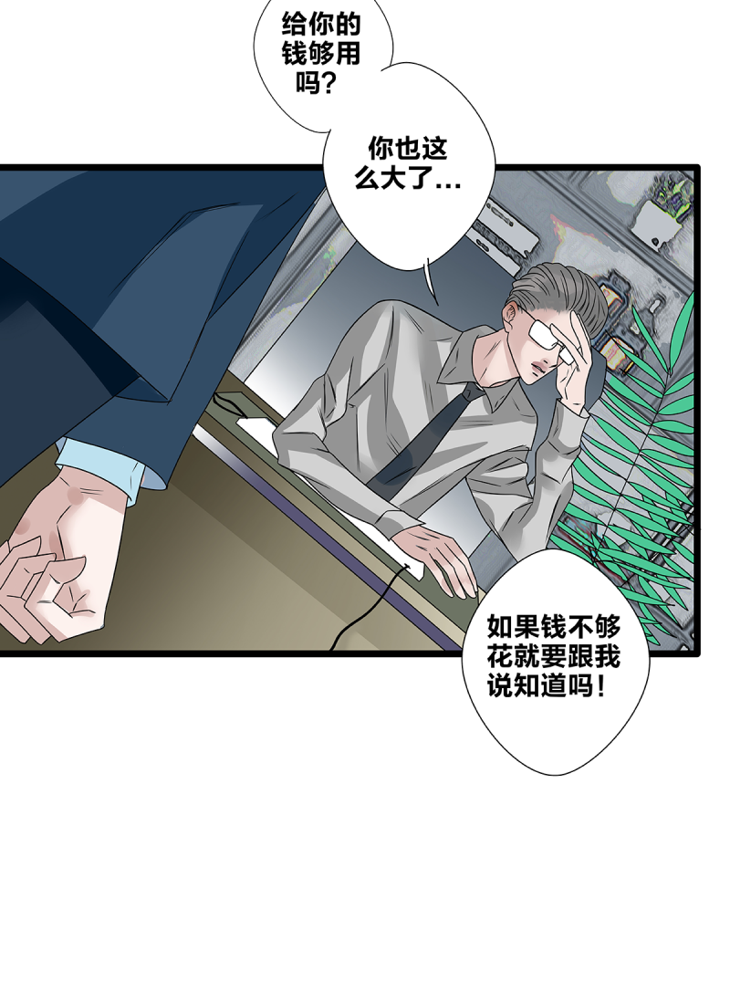 《如爱相生》漫画最新章节第58话免费下拉式在线观看章节第【18】张图片