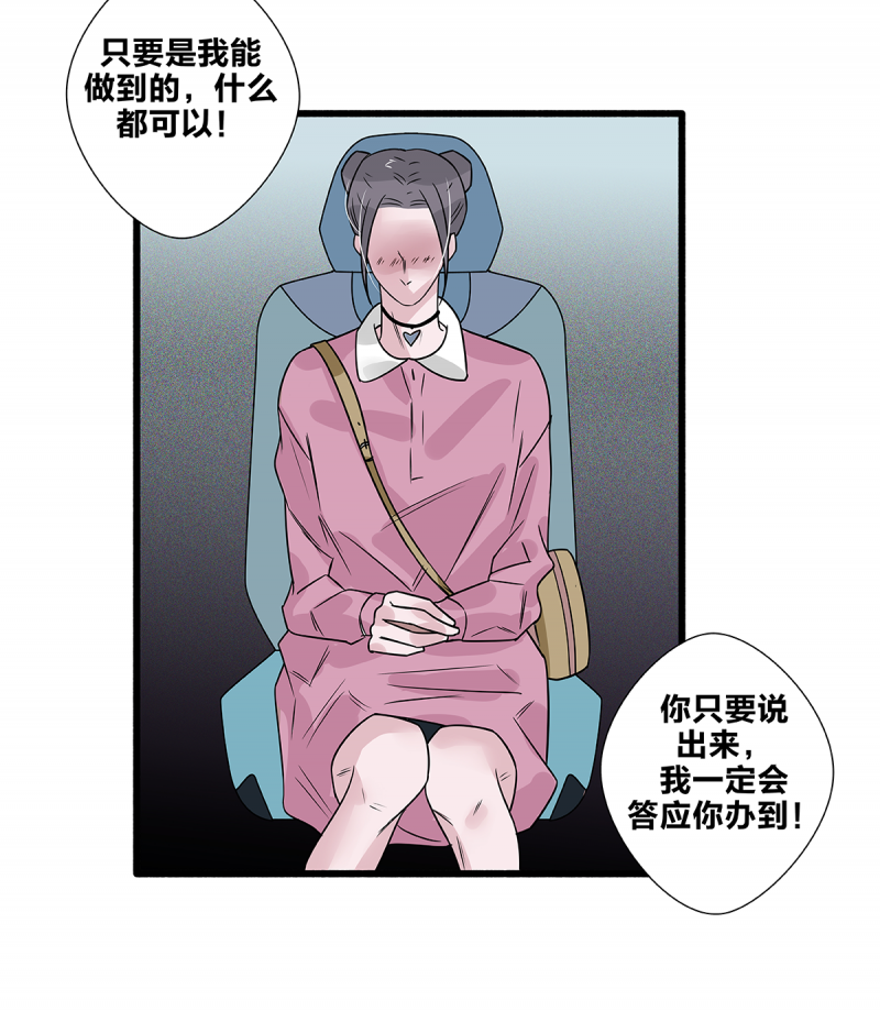 《如爱相生》漫画最新章节第57话免费下拉式在线观看章节第【44】张图片