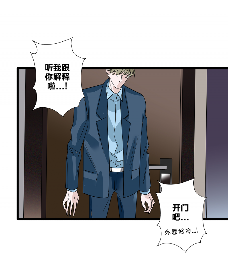 《如爱相生》漫画最新章节第63话免费下拉式在线观看章节第【4】张图片