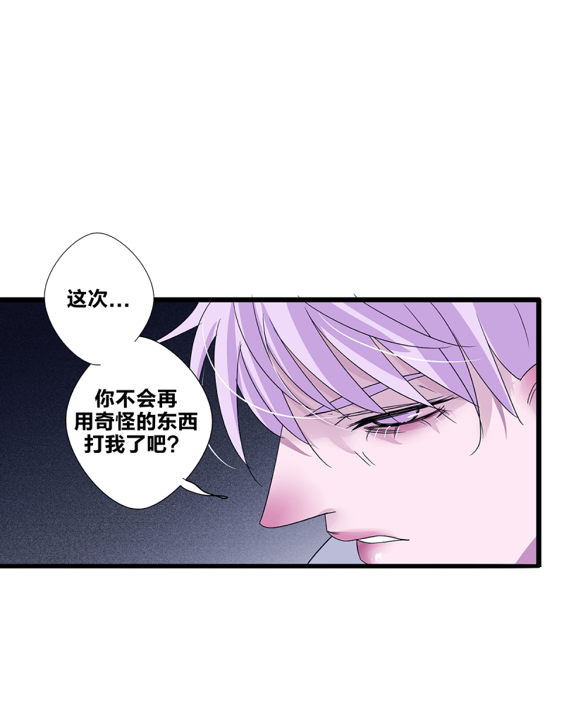 《如爱相生》漫画最新章节第64话免费下拉式在线观看章节第【63】张图片