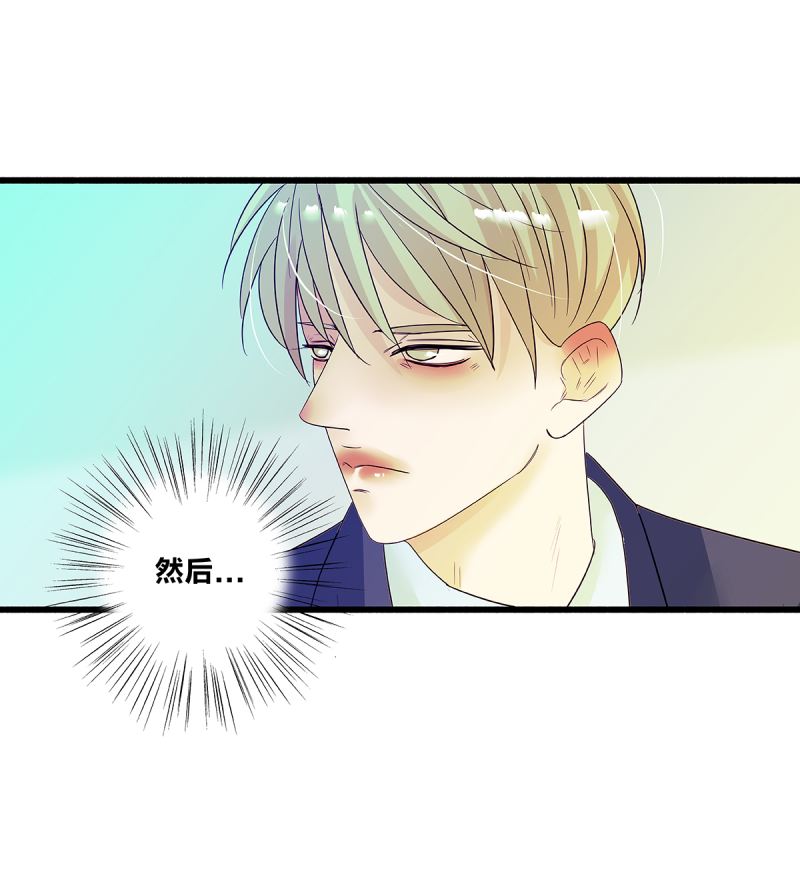 《如爱相生》漫画最新章节第57话免费下拉式在线观看章节第【35】张图片